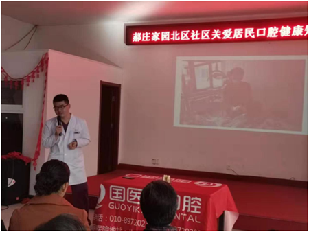 北京国医康口腔门诊北郝庄义诊—走进社区，服务大众