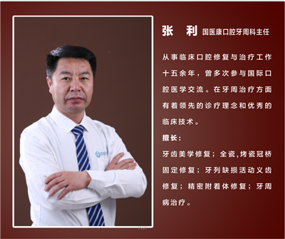 【牙齿修复】99%的人都会犯的牙病急救错误，你中招了么？