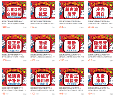 2019年国医康口腔11.11“钜惠”来袭—给您的牙来一份“双十一套餐”