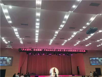国医康口腔独家赞助中国石油大学第十七届校歌大赛