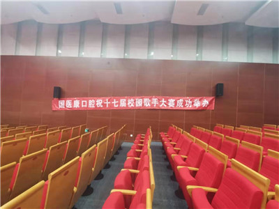 国医康口腔独家赞助中国石油大学第十七届校歌大赛