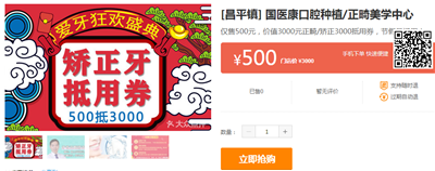 【昌平牙齿矫正】时代天使和隐适美哪个好？康小白带你涨芝士