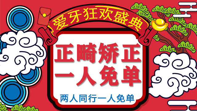 【昌平牙齿矫正】匠心精神的矫正医师，才能达到近乎完美的牙齿矫正效果