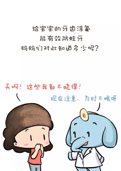 【昌平儿童口腔】小泡沫大作用 不可小看的儿童涂氟