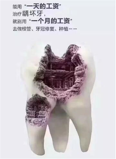 英国牙科研究：富人和穷人之间差了8颗牙 !